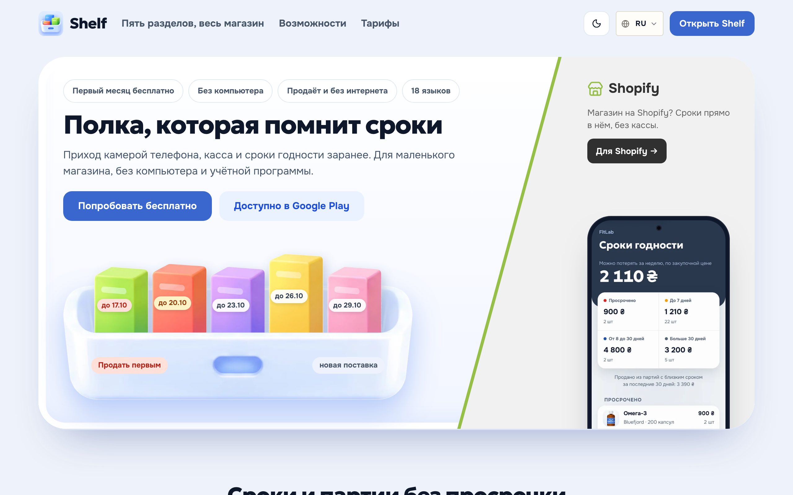 Qiksy Shelf