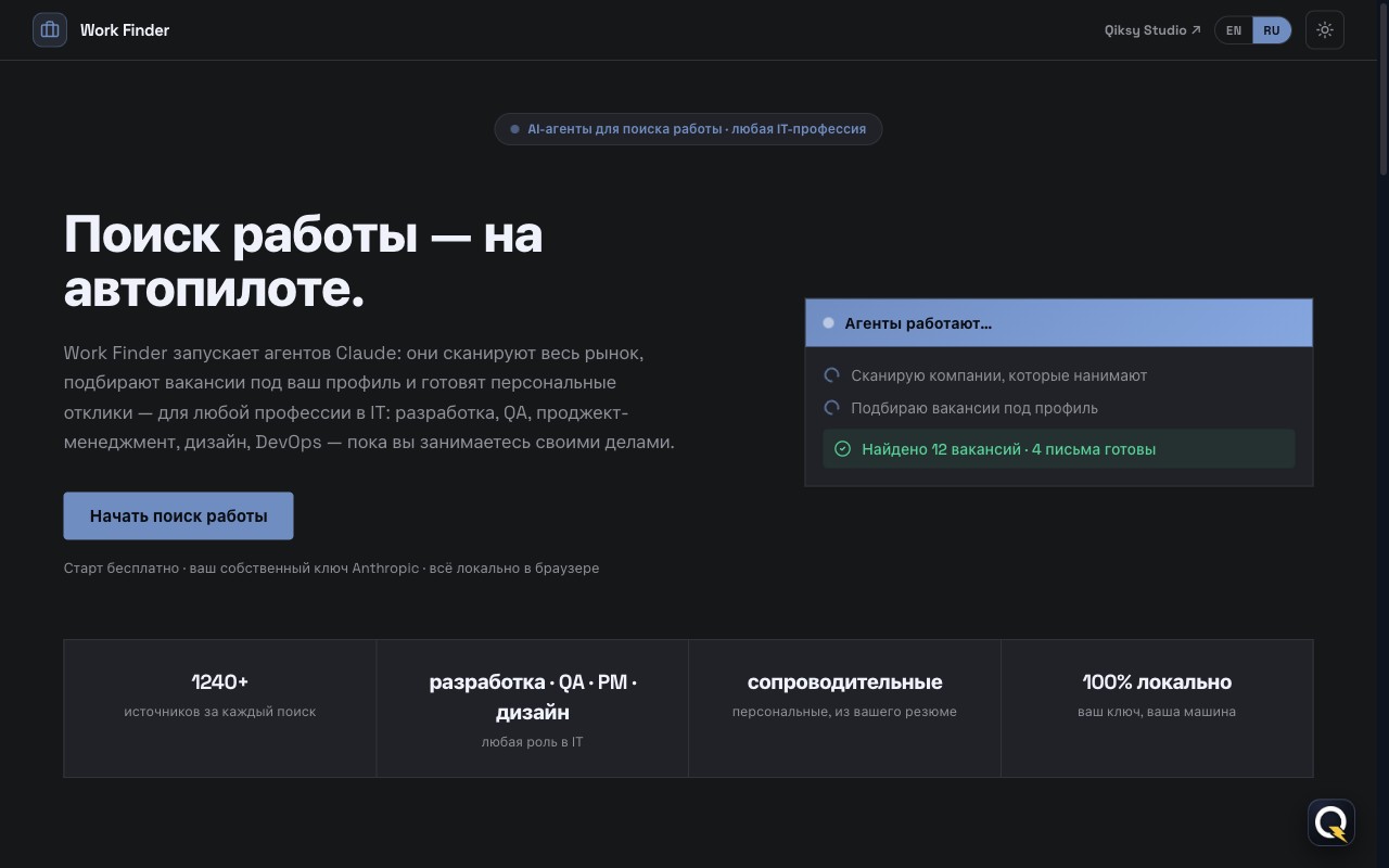 Qiksy Work Finder